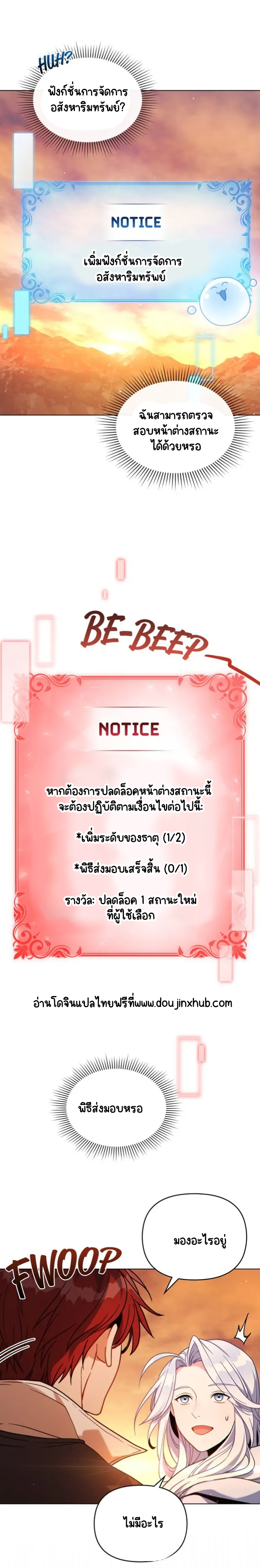 ผมเห็นนะ 7-8